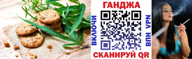 Canna-Cookies конопля  Спасск-Дальний 