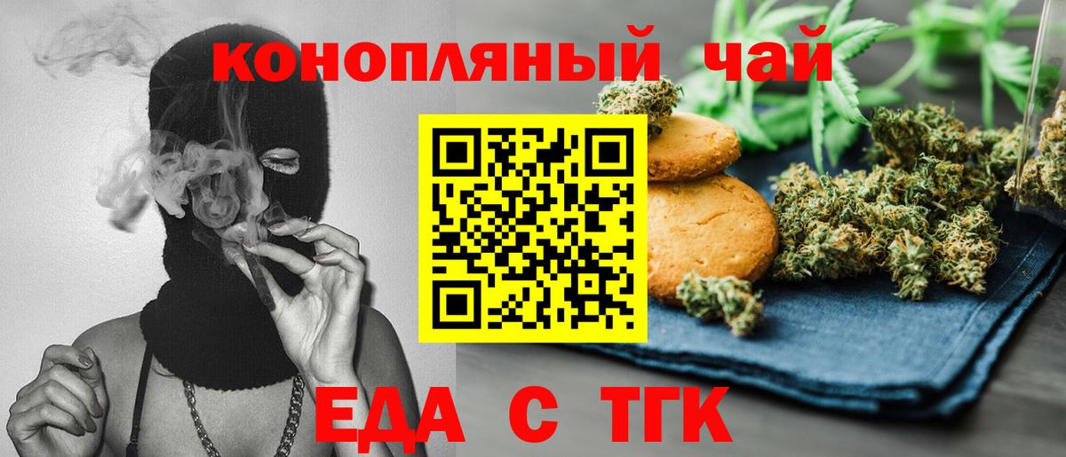 Печенье с ТГК марихуана Спасск-Дальний
