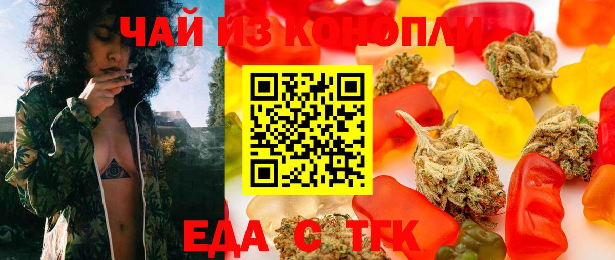 Печенье с ТГК конопля  Вход с VPN  Спасск-Дальний 