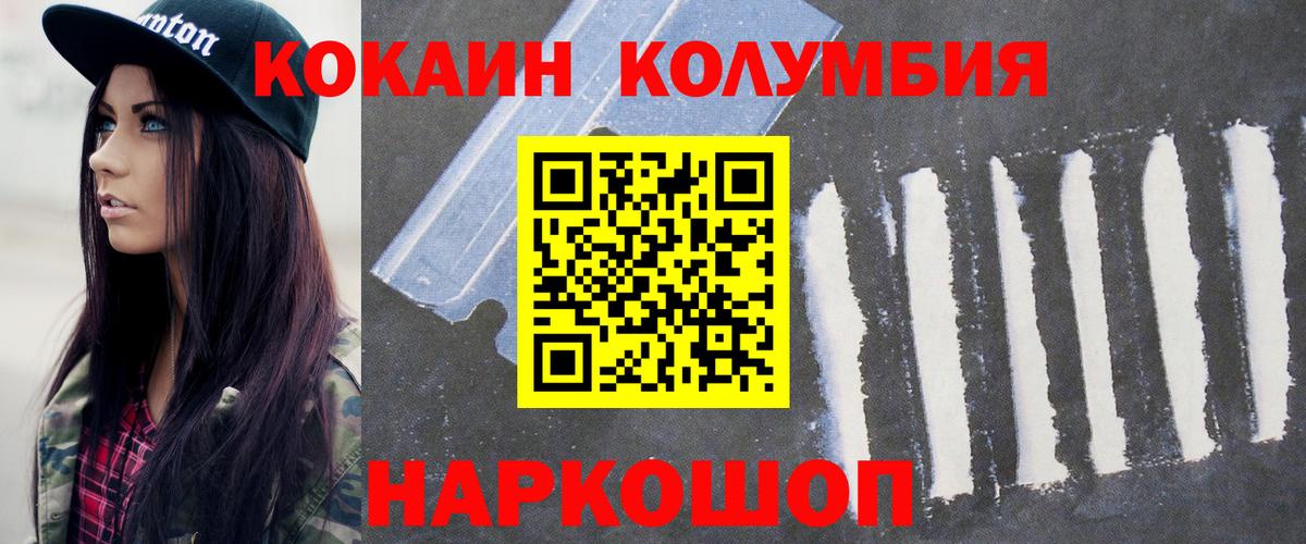 Кокаин 97% Спасск-Дальний