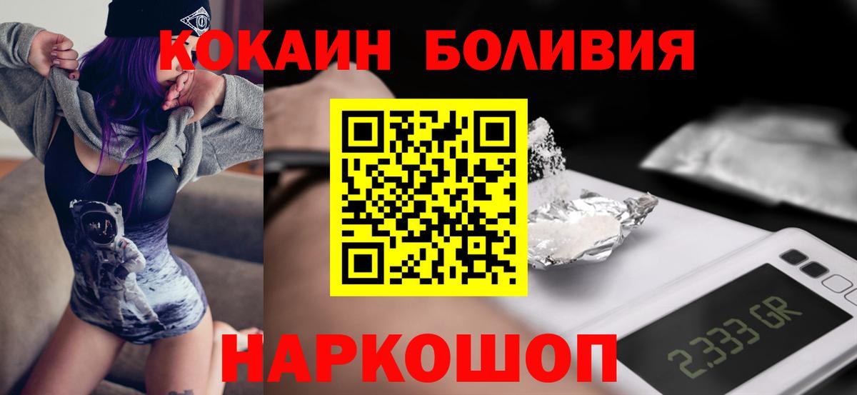 Кокаин Fish Scale  Вход с VPN  Спасск-Дальний  КОКАИН FishScale 