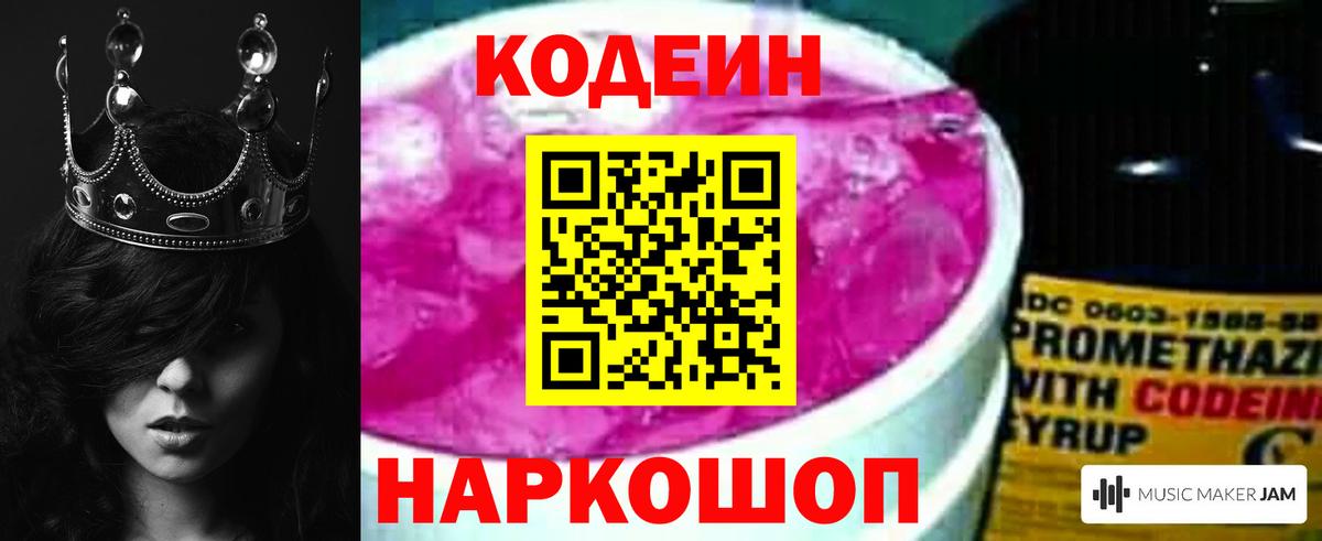 Codein напиток Lean (лин)  Вход с VPN  Спасск-Дальний  Кодеиновый сироп Lean напиток Lean (лин) 