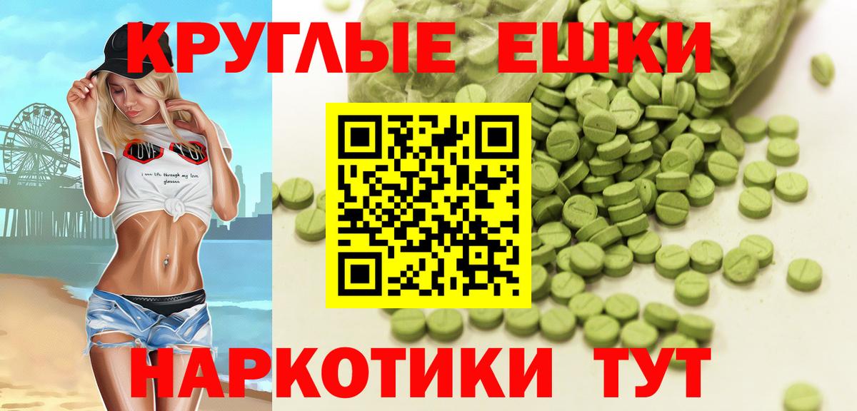 ЭКСТАЗИ диски Спасск-Дальний