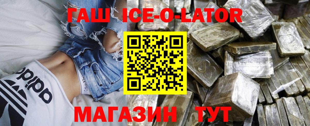 ГАШИШ гашик  Вход с VPN  ГАШИШ VHQ  Спасск-Дальний 