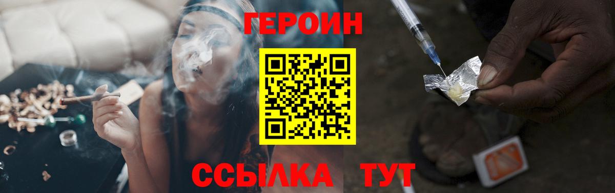 ГЕРОИН гречка Спасск-Дальний
