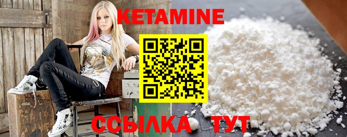 КЕТАМИН ketamine  Вход с VPN  Спасск-Дальний 