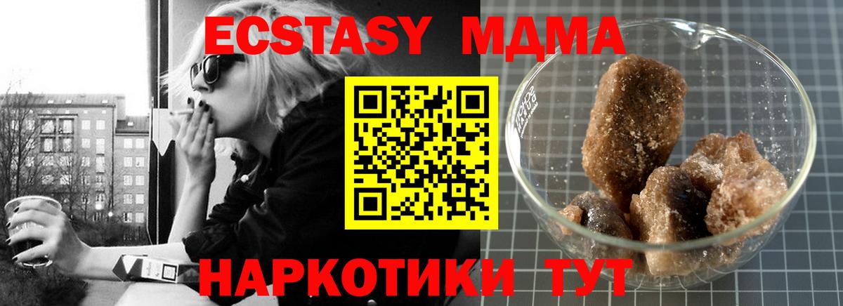 MDMA  MDMA VHQ  Вход с VPN  Спасск-Дальний  МДМА кристаллы 