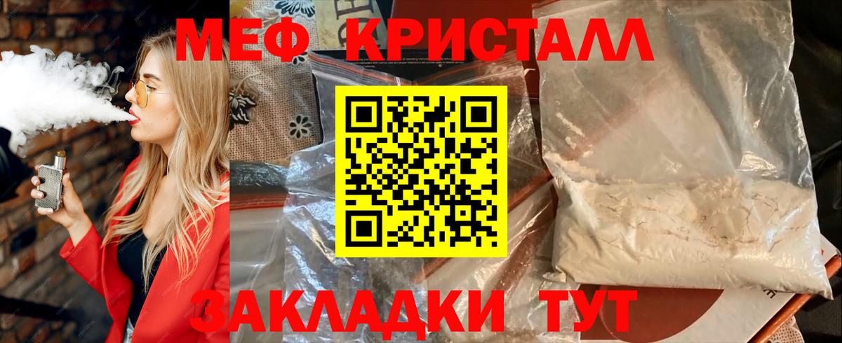 Меф мяу мяу мука Спасск-Дальний