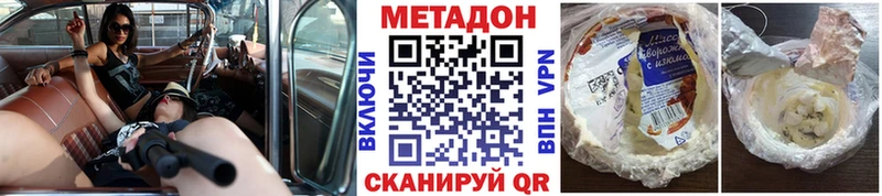 купить наркоту Спасск-Дальний Метадон белоснежный