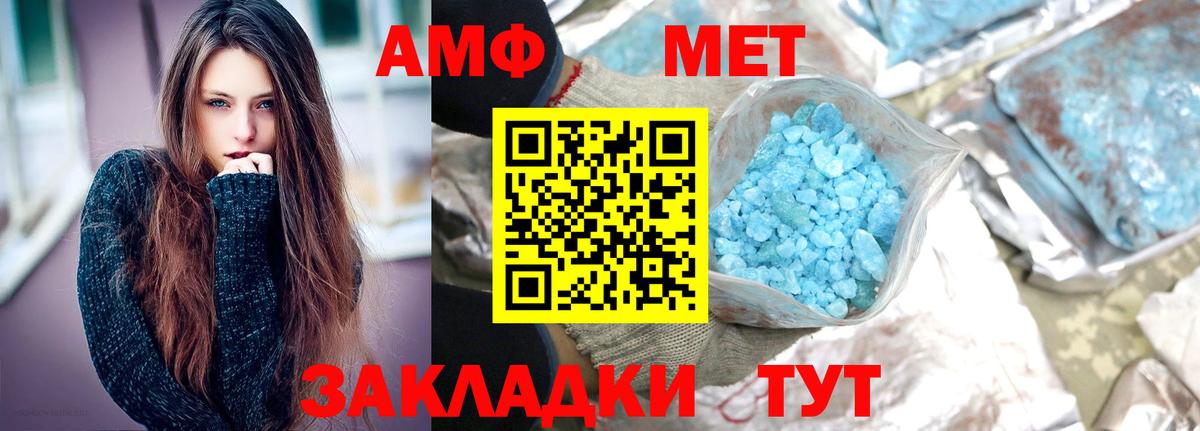 Первитин винт  Первитин винт  МЕТАМФЕТАМИН  Спасск-Дальний  Вход с VPN 