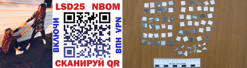 Марки N-bome 1500мкг  как найти   Спасск-Дальний 