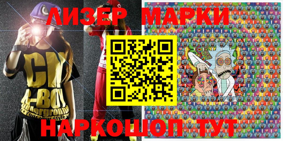 Марки NBOMe 1500мкг  Марки NBOMe 1500мкг  Спасск-Дальний  Вход с VPN 