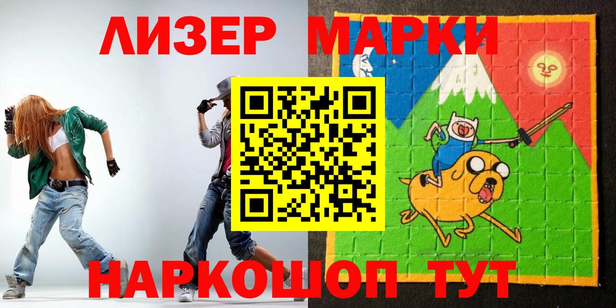 Марки N-bome 1,8мг Спасск-Дальний