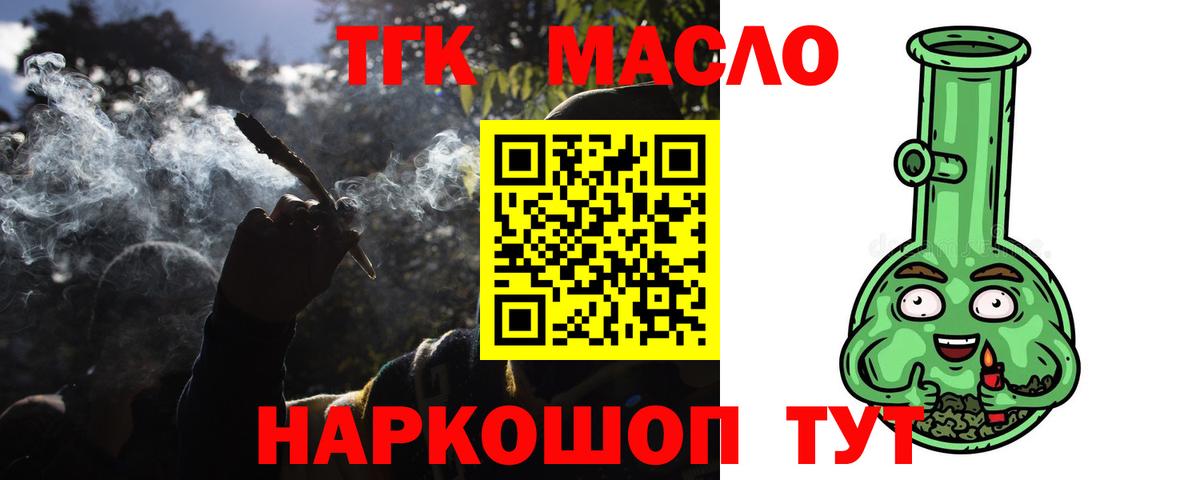 Дистиллят ТГК вейп Спасск-Дальний