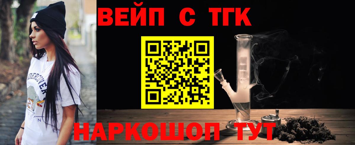 Дистиллят ТГК THC oil  ТГК концентрат  как найти   Спасск-Дальний  Вход с VPN 
