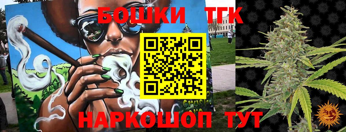 Бошки Шишки марихуана  Вход с VPN  Спасск-Дальний  Конопля AK-47  МАРИХУАНА гибрид 